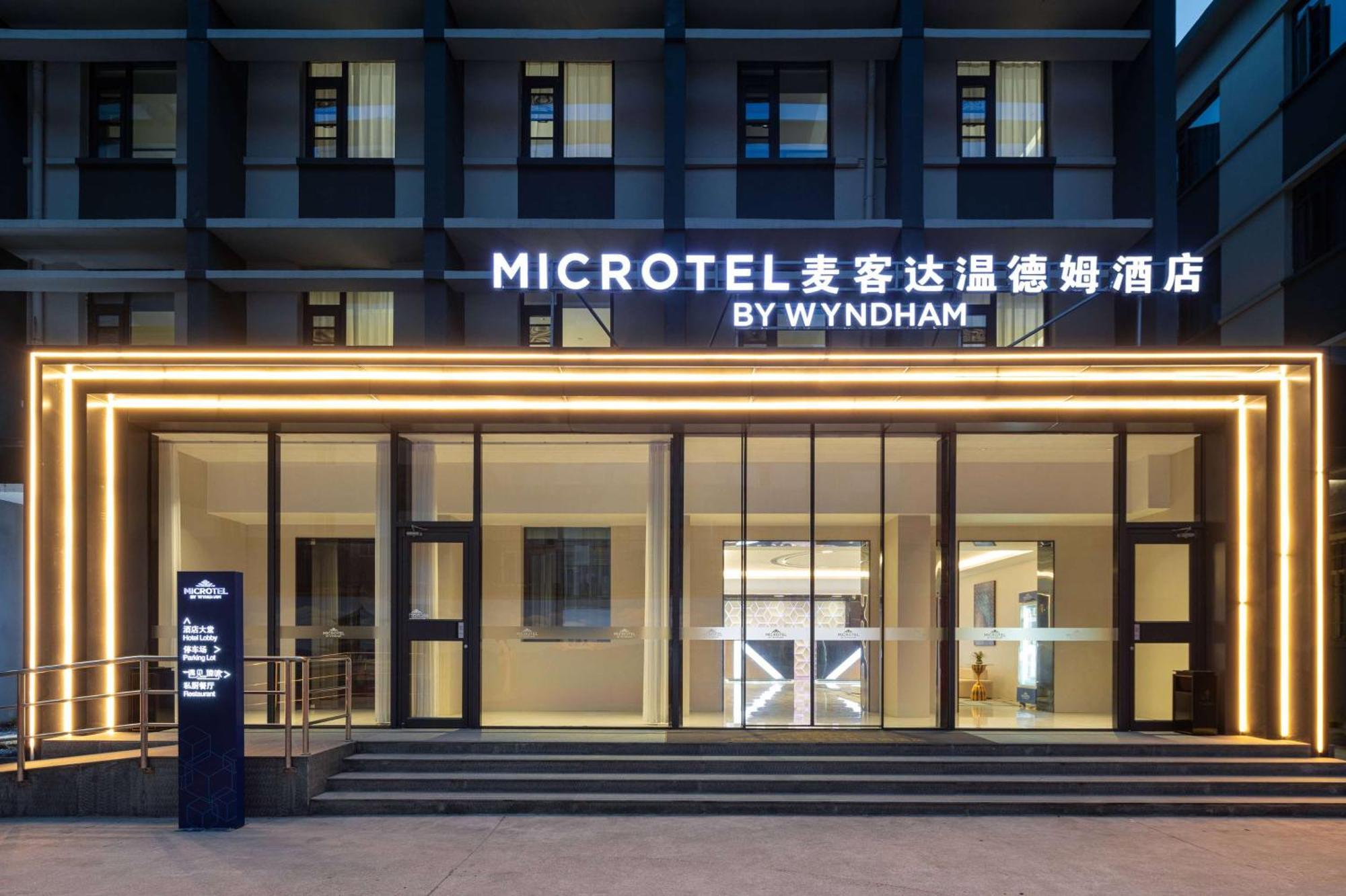 Microtel By Wyndham Xian Beilin Exterior photo